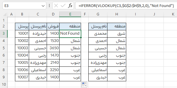 تابع IFERROR اکسل