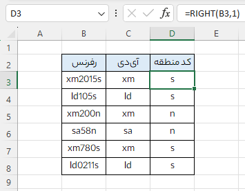تابع right در اکسل