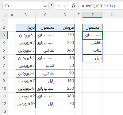 تابع UNIQUE در اکسل