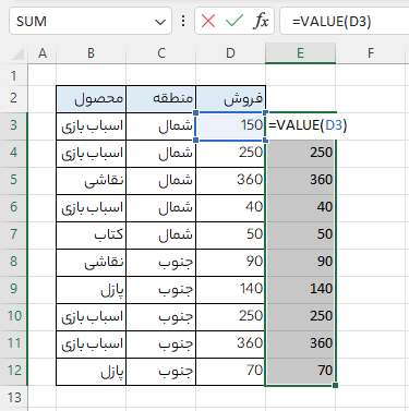 تابع VALUE در اکسل