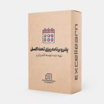 فایل پلنر تحت اکسل