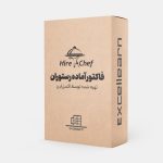 فاکتور آماده رستوران در اکسل