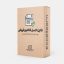 فایل اکسل فاکتور فروش غیررسمی