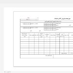 فایل اکسل فاکتور فروش رسمی