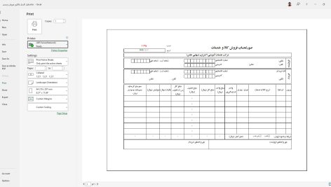 فایل اکسل فاکتور فروش رسمی