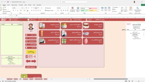 پروژه آماده صندوق فروشگاهی در اکسل