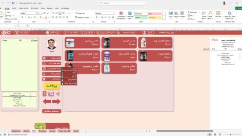 پروژه آماده صندوق فروشگاهی در اکسل