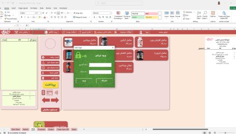 پروژه آماده صندوق فروشگاهی در اکسل