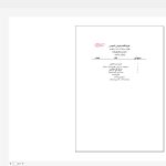 پروژه آماده صندوق فروشگاهی در اکسل