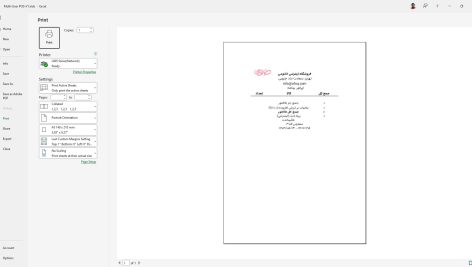 پروژه آماده صندوق فروشگاهی در اکسل